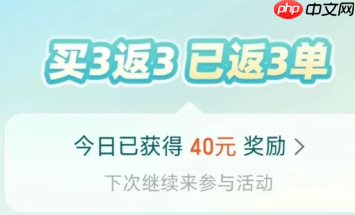 拼多多三单三折退出后怎么恢复还能用吗 拼多多三单三折退出了怎么样再进