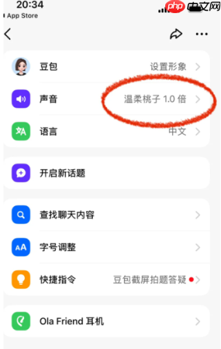 豆包怎么用自己的声音打电话创作歌曲 豆包自己声音唱歌步骤
