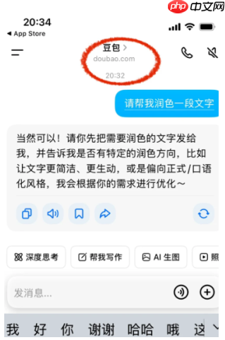 豆包怎么用自己的声音打电话创作歌曲 豆包自己声音唱歌步骤
