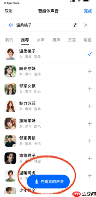 豆包怎么用自己的声音打电话创作歌曲 豆包自己声音唱歌步骤