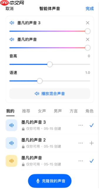 豆包怎么用自己的声音打电话创作歌曲 豆包自己声音唱歌步骤