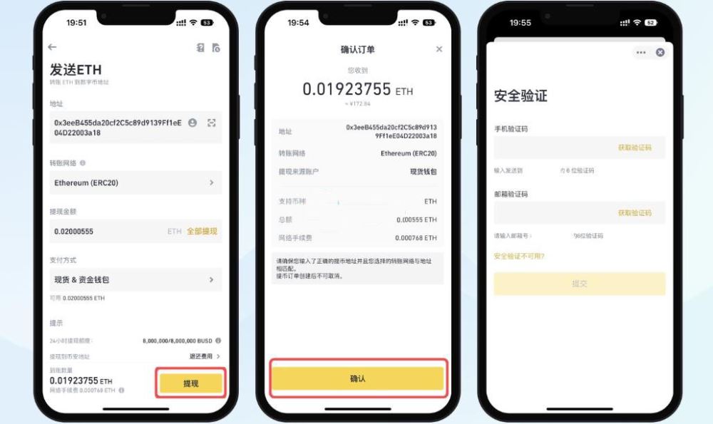 ETH交易所可以提币到wallet吗？ETH交易所提币到wallet的具体教程