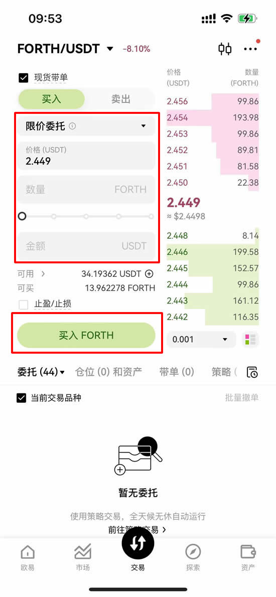 什么是Ampleforth治理代币(FORTH)？FORTH币如何购买？