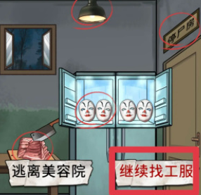 宇宙怪谈手机版