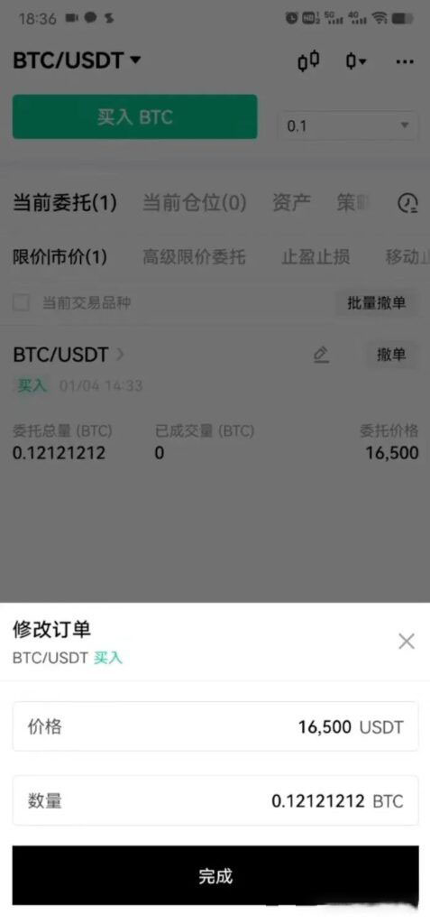 OKX欧易交易所买比特币