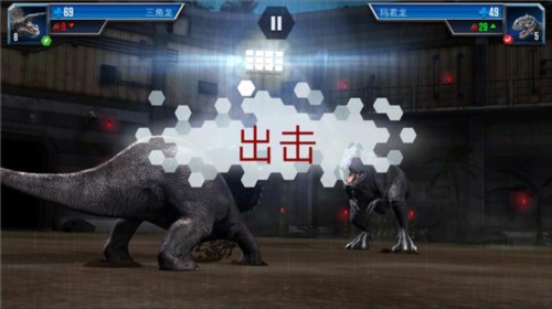 侏罗纪世界适者生存手游