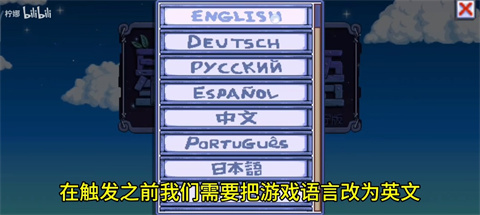 星露谷物语柠版美化版