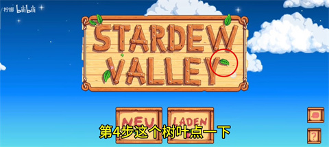 星露谷物语柠版美化版