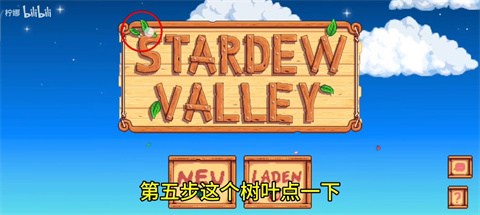 星露谷物语柠版美化版