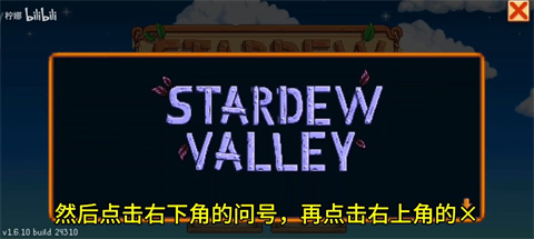 星露谷物语柠版美化版