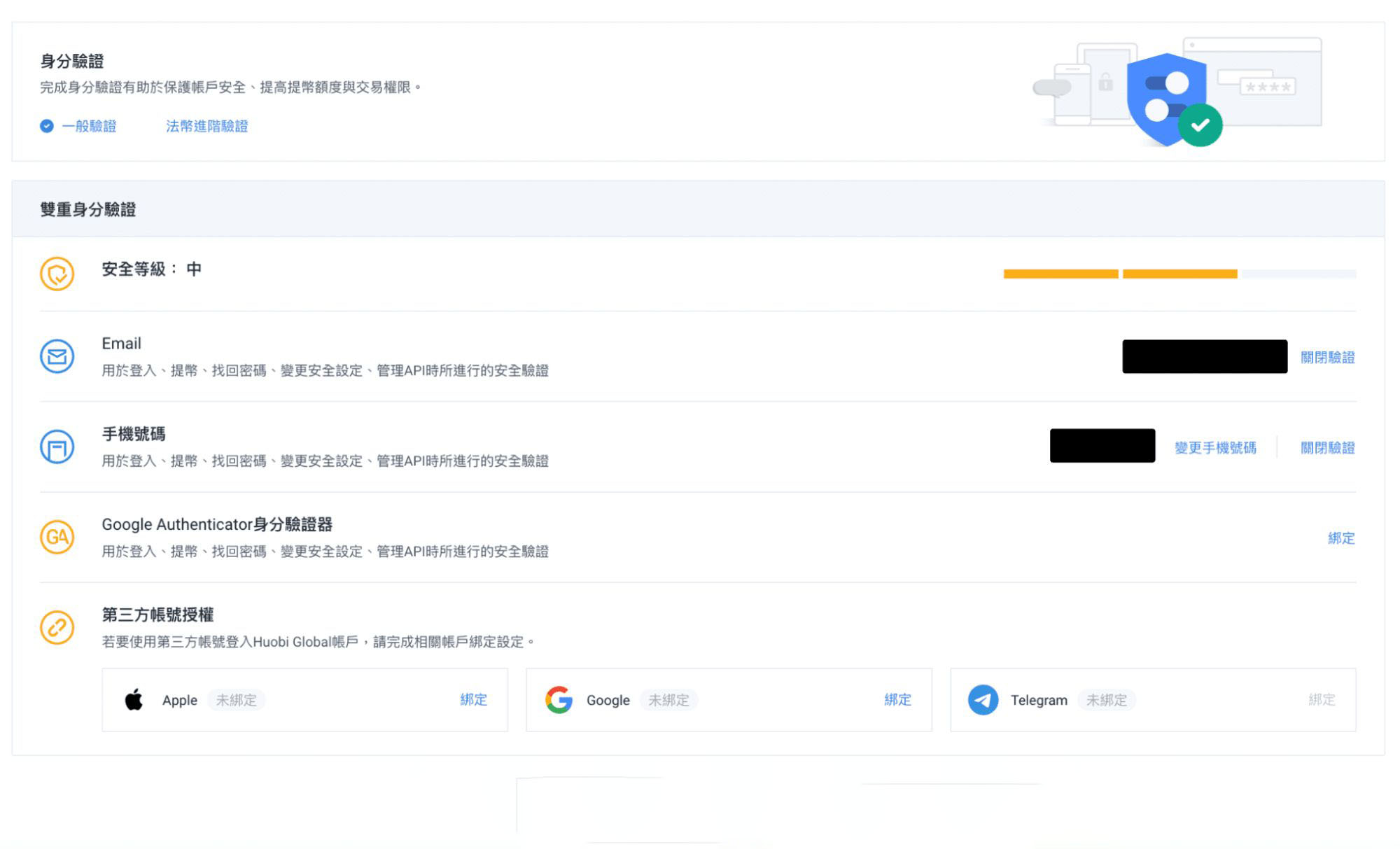 火币Huobi Global 安全吗？交易所的评价与安全性监管解析！