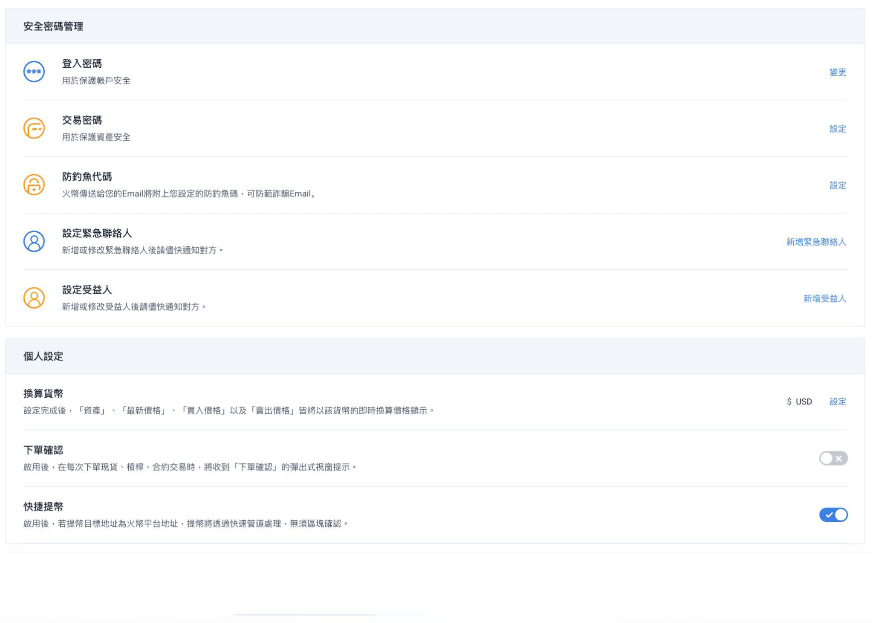 火币Huobi Global 安全吗？交易所的评价与安全性监管解析！