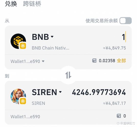手把手教你零成本参与SIREN币空投操作教程