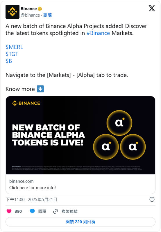BUILDon(B)币是什么？上线币安Alpha,未来如何？