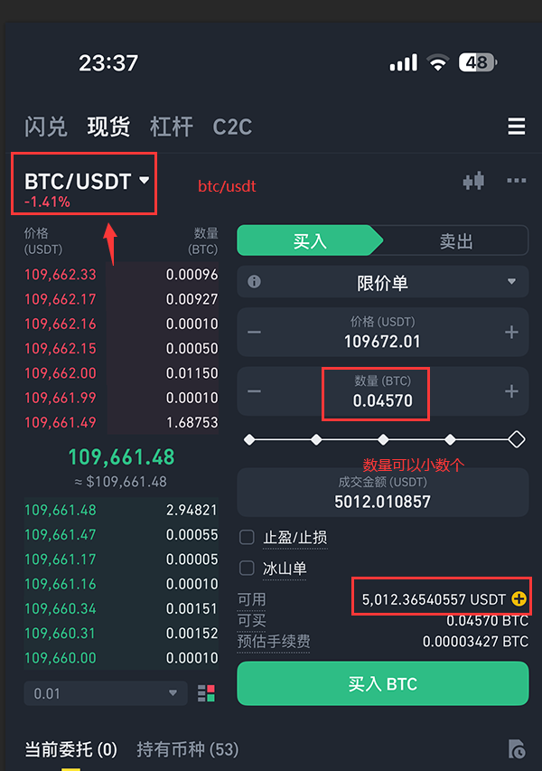 2025国内用户币安注册、交易超详细全流程教程（附邀请码福利）