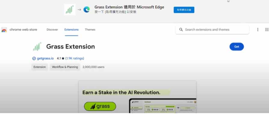 Grass 挖矿是什么？挖Grass币赚钱吗？
