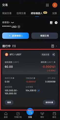 什么是XREX 网格交易？XREX 现货网格交易设定步骤