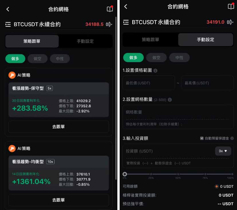 Pionex 派网是什么？安全吗？网格、入金、出金操作指南
