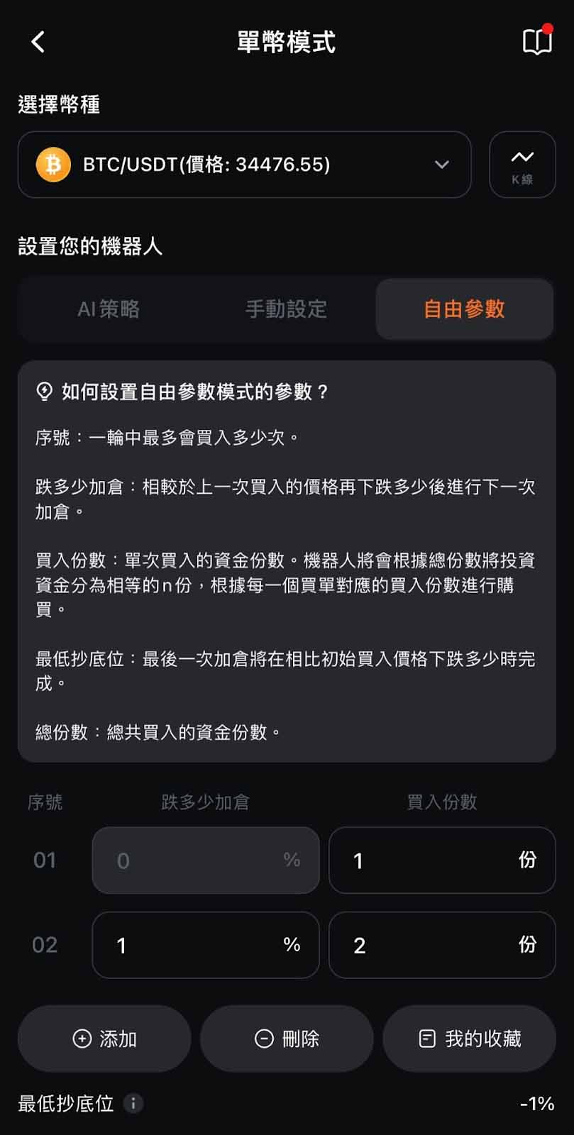 Pionex 派网是什么？安全吗？网格、入金、出金操作指南