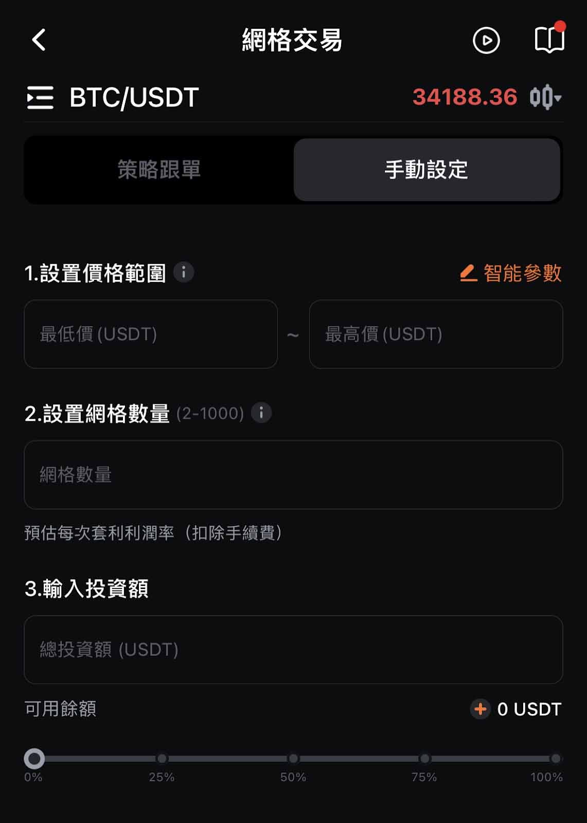 Pionex 派网是什么？安全吗？网格、入金、出金操作指南