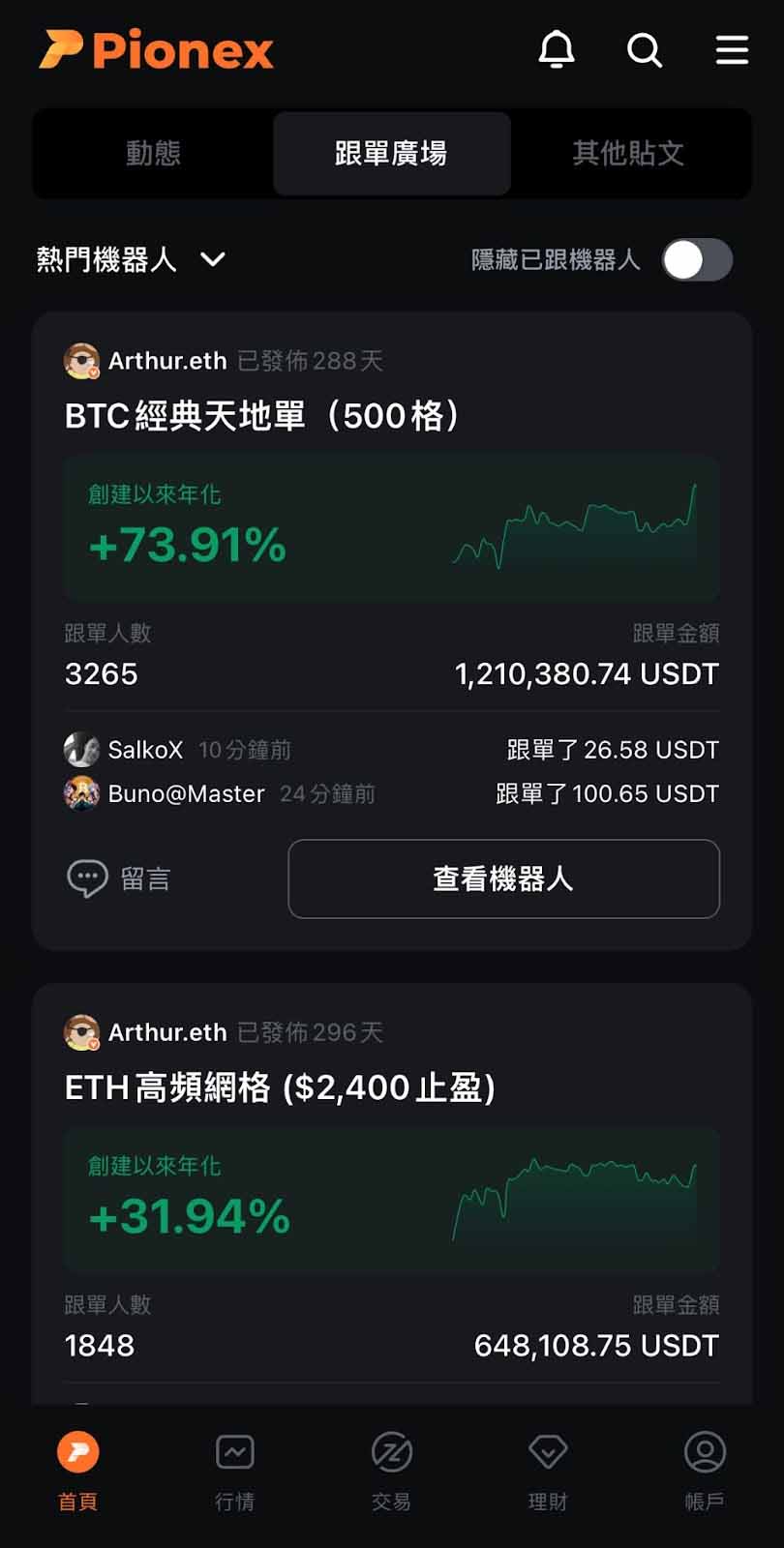 Pionex 派网是什么？安全吗？网格、入金、出金操作指南