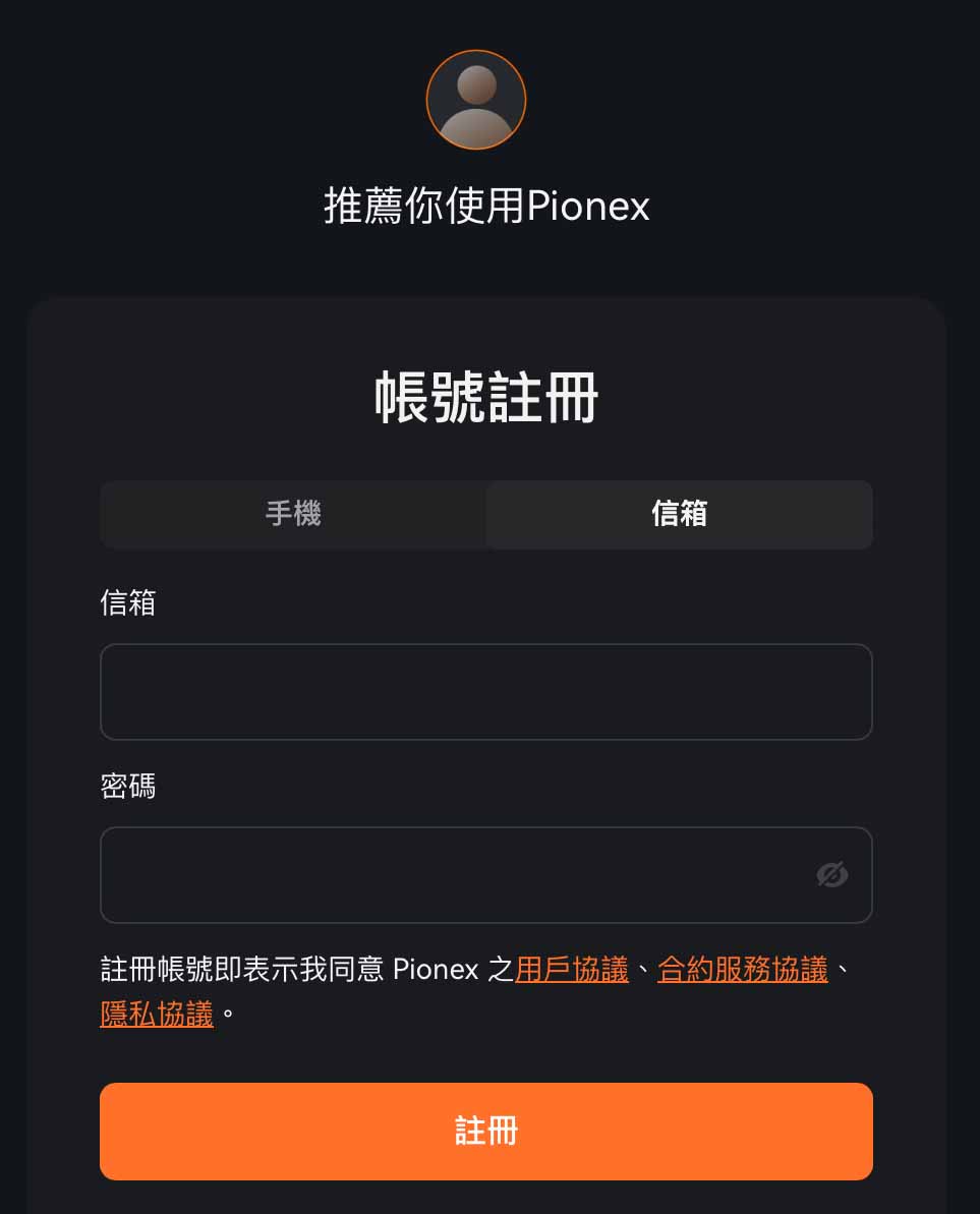 Pionex 派网是什么？安全吗？网格、入金、出金操作指南