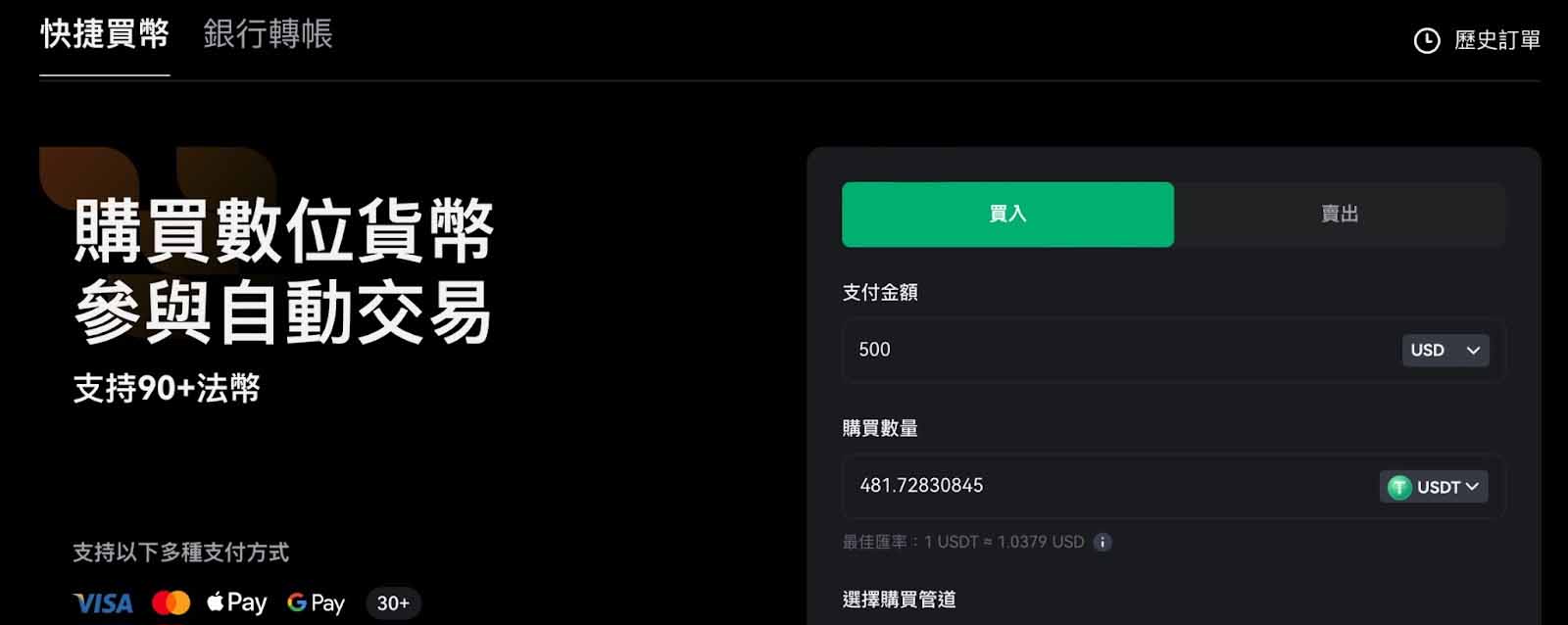 Pionex 派网是什么？安全吗？网格、入金、出金操作指南