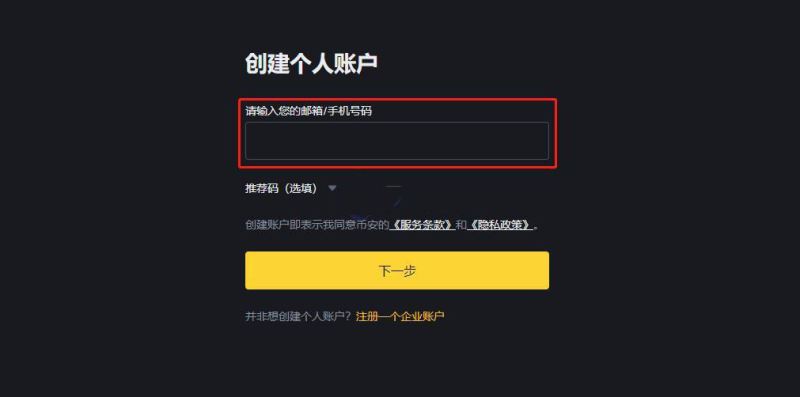 交易所如何卖出USDT？币安交易所卖出USDT新手教程