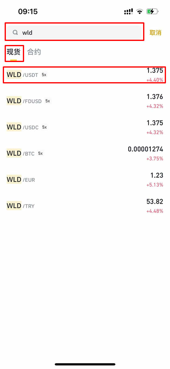 如何获得免费的世界币(WLD)？如何购买Worldcoin(WLD)币？