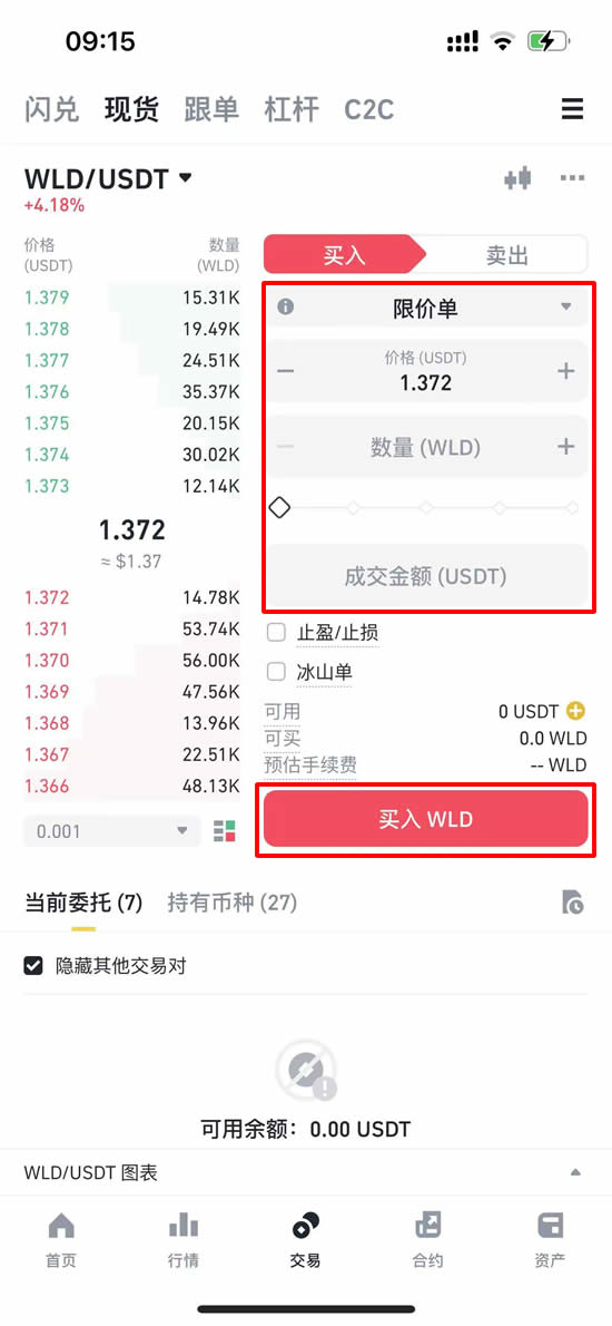 如何获得免费的世界币(WLD)？如何购买Worldcoin(WLD)币？