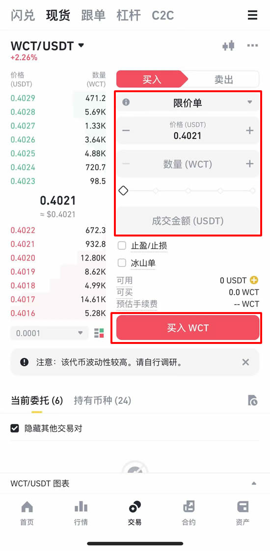 WalletConnect(WCT)币是什么？WCT币价格及未来展望
