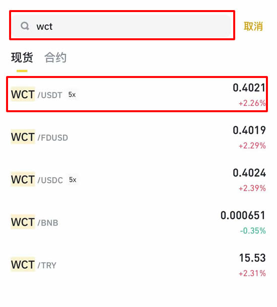 WalletConnect(WCT)币是什么？WCT币价格及未来展望