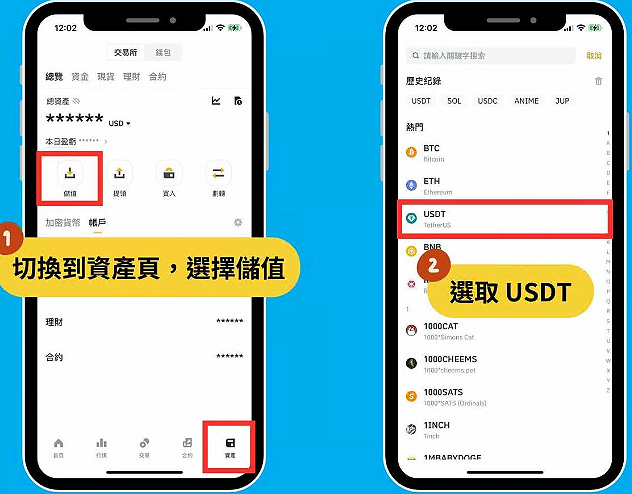 币安台湾入金全攻略:3 种最划算购买USDT 教学＋手续费对比（2025最新）