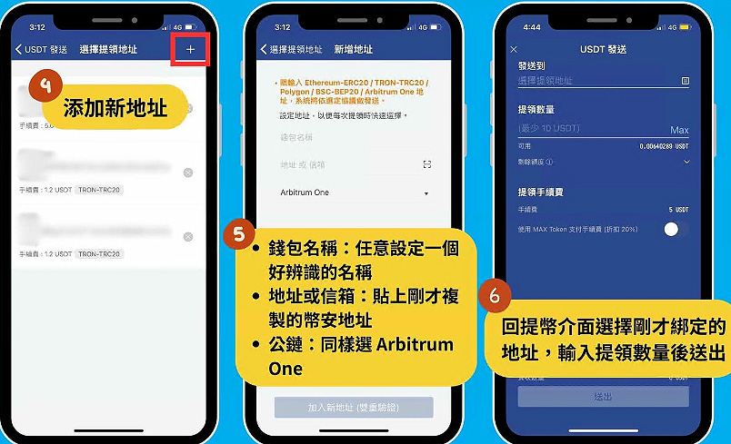 币安台湾入金全攻略:3 种最划算购买USDT 教学＋手续费对比（2025最新）