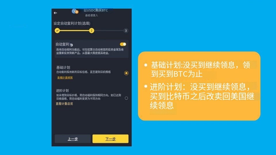 如何选择币安理财产品全攻略(2025最新)