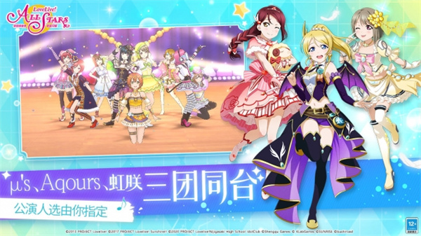 学院偶像季群星闪耀最新版