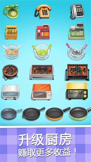 披萨大厨美味餐厅手机版