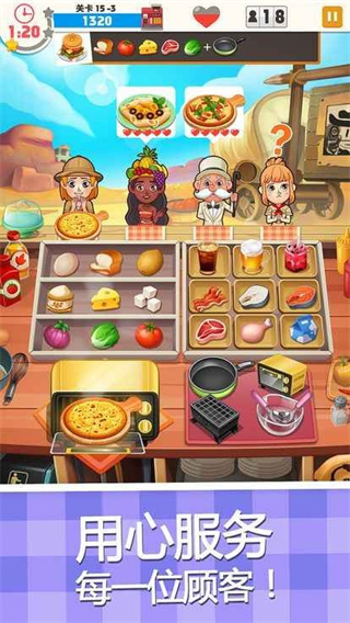 披萨大厨美味餐厅手机版