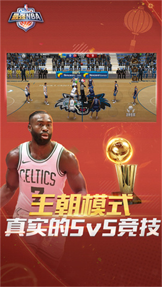 最强nba