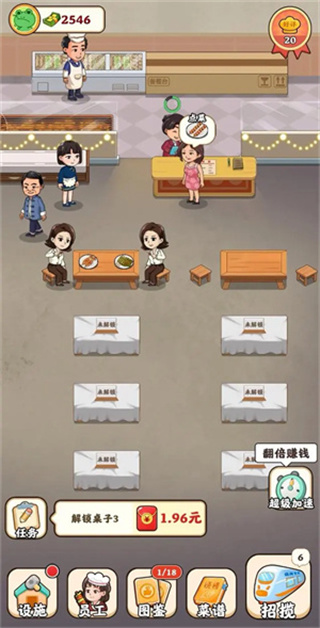 真香烧烤安卓版