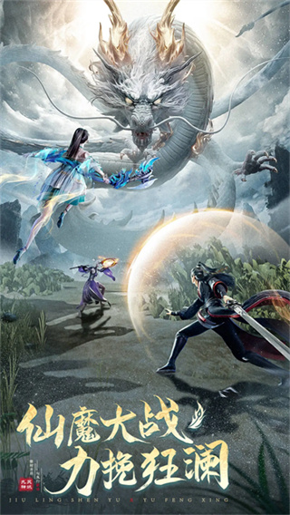 九灵神域腾讯版