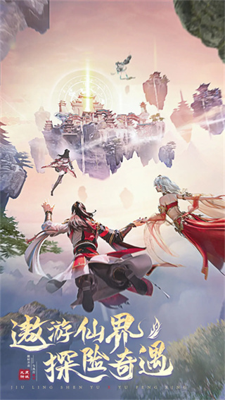 九灵神域腾讯版