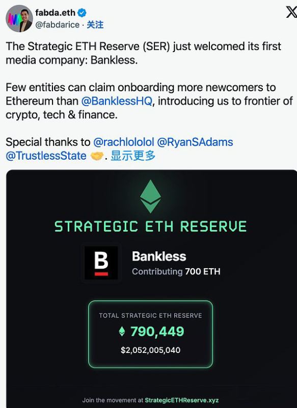 什么是战略性以太坊储备？为什么要设立战略性以太坊储备？