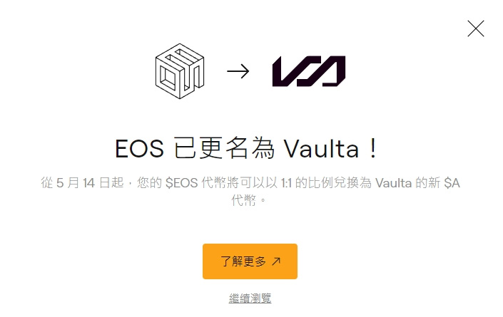柚子币正式改名Vaulta!未来价格走势如何？怎么买？
