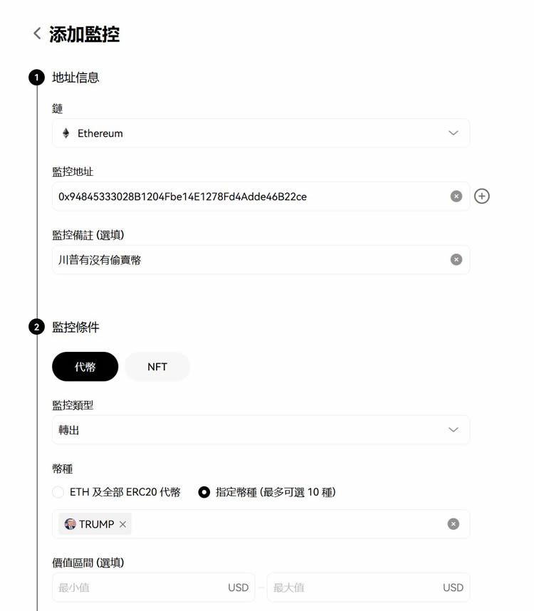 币圈交易员必备工具:OKLink / Arkham / MistTrack免费币流追踪工具