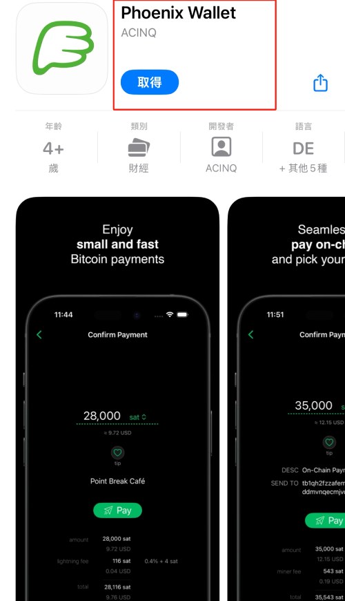 比特币闪电网络是什么?比特币闪电网络进行小额支付详细教学