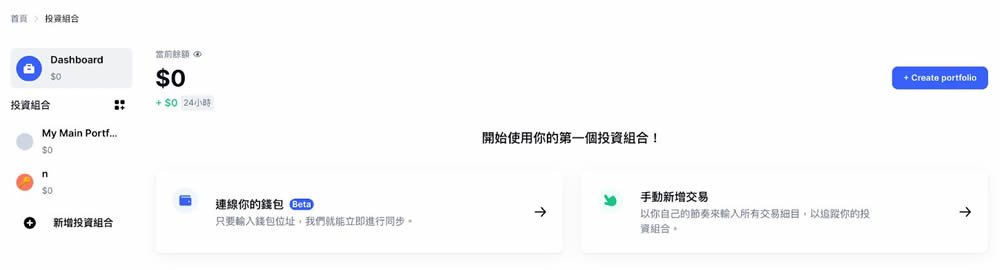加密货币必懂工具CoinMarketCap的15大关键功能教学