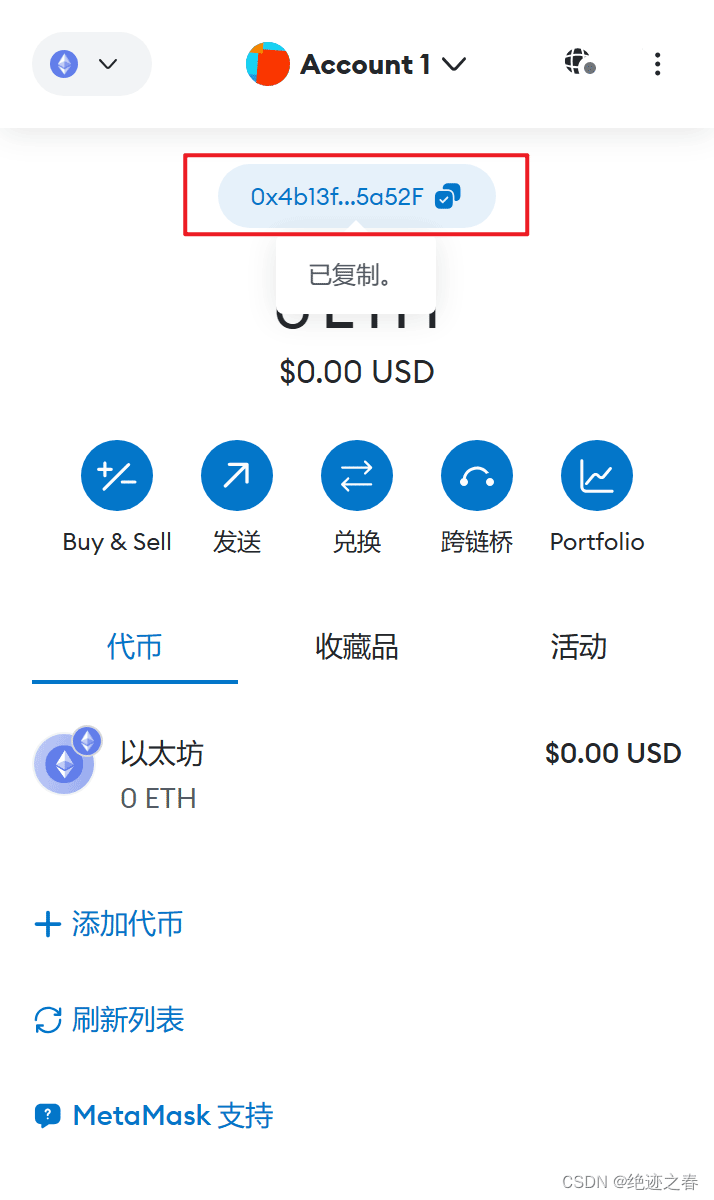 区块链浏览器的使用1