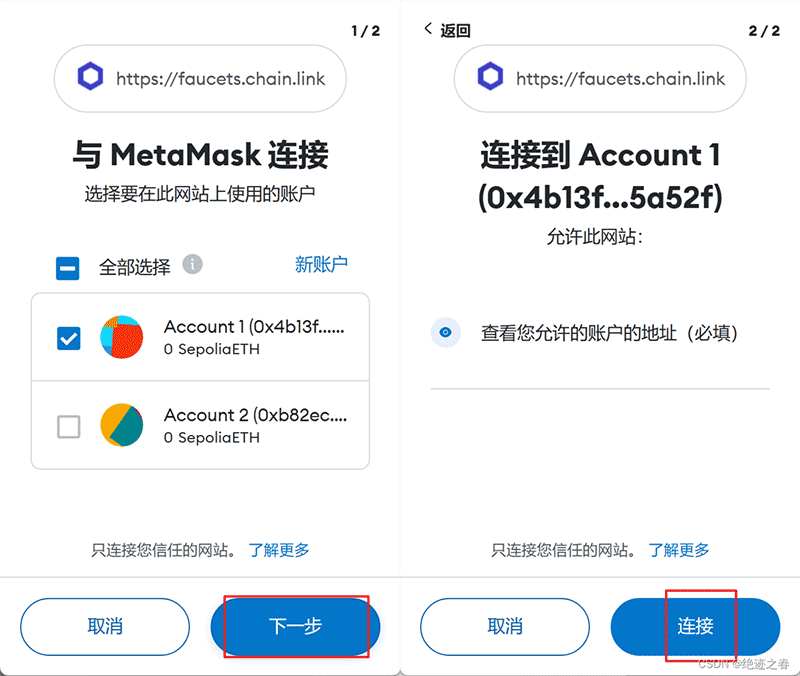 与MetaMask连接