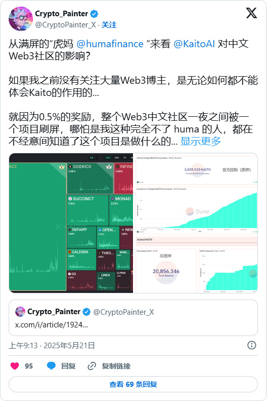 什么是 InfoFi？除了 Kaito,Alpha还有哪些玩法？（InfoFi 挖金指南）